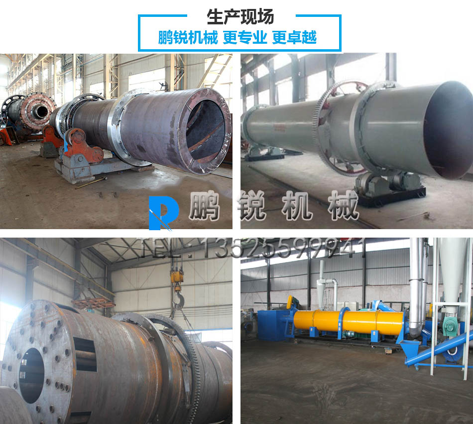 烘干機生產現場.jpg