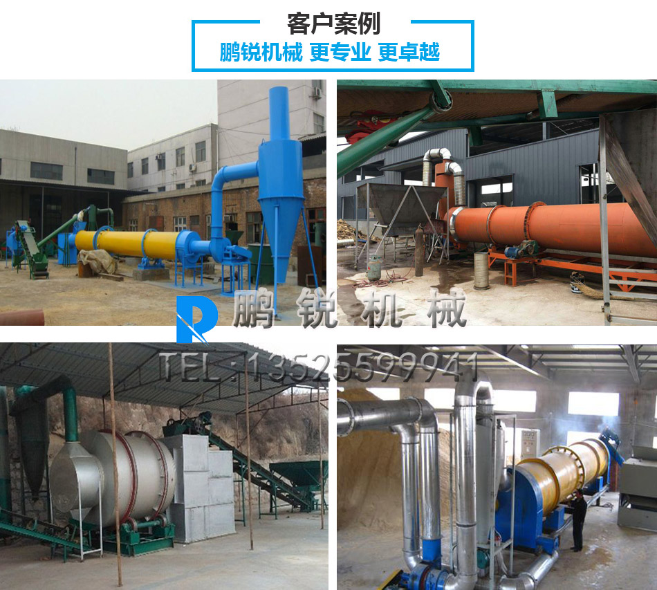 烘干機客戶案例.jpg
