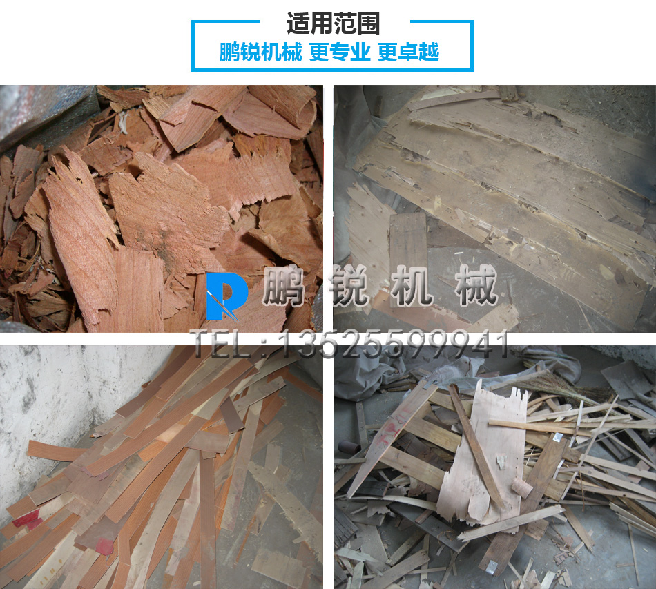 鼓式削片機(jī)適用范圍.jpg