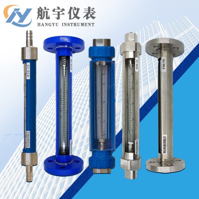 玻璃轉(zhuǎn)子流量計(jì)